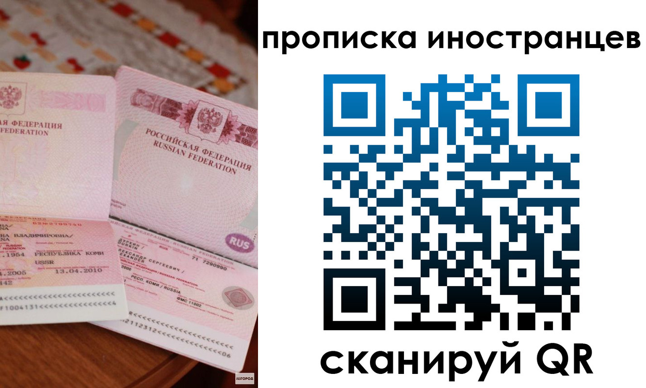 временная регистрация для школы в Мелеузе