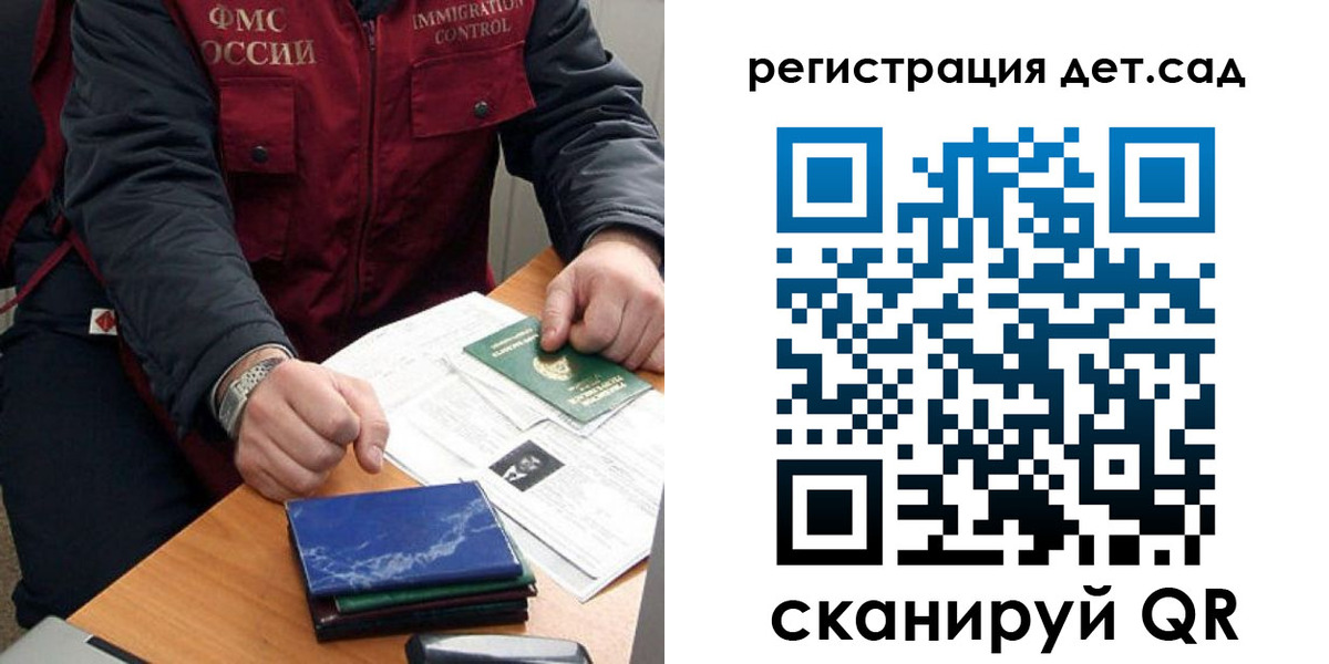 временная регистрация надежно в Мелеузе