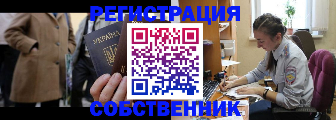прописка для школы в Мелеузе