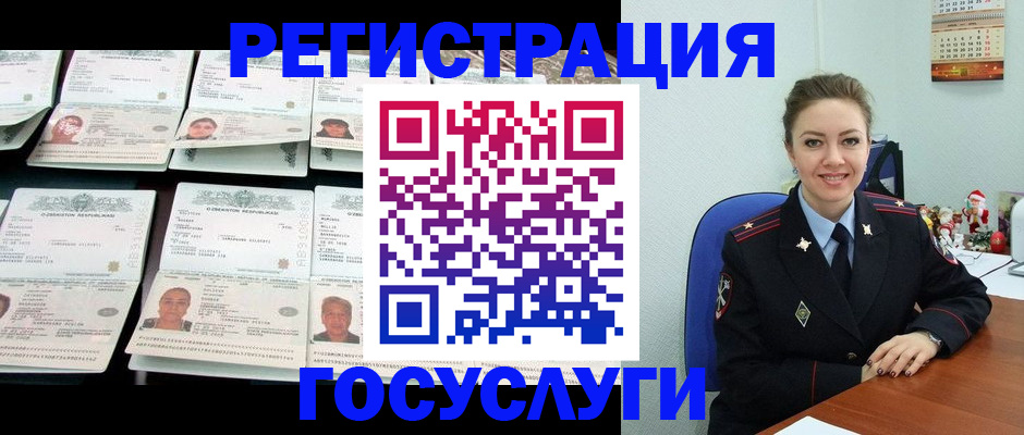 временная регистрация в Мелеузе