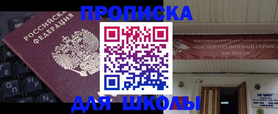 прописка гарантия в Мелеузе